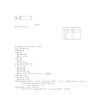 외국에의출원허가신청서 외국에의출원허가신청서